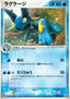 Swampert - ADV Promos (Promo) [ADV-P-048]