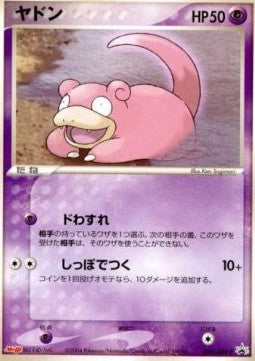 Slowpoke - ADV Promos (Promo) [ADV-P-059] Imagen principal del producto