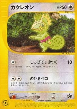 Kecleon - P Promos (Promo) [P-P-001] Hauptbild