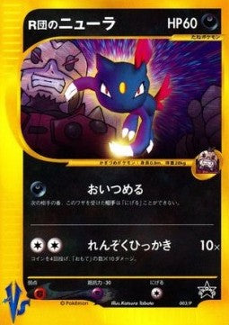 Rocket's Sneasel - P Promos (Promo) [P-P-003] Hauptbild