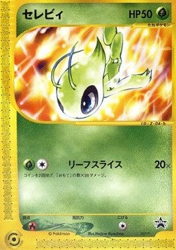 Celebi Image principale du produit