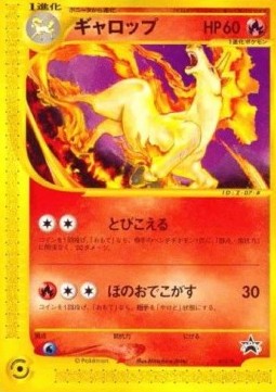Rapidash - P Promos (Promo) [P-P-011]
