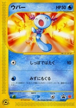 Wooper Hoofdafbeelding