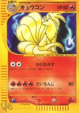 Ninetales Image principale du produit