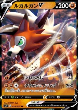 Lycanroc V - Towering Perfection (Double Rare) [s7D-024] Hover Image
