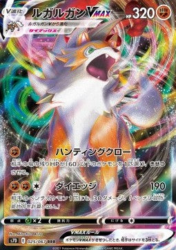 Lycanroc VMAX - Towering Perfection (Triple Rare) [s7D-025] Immagine principale del prodotto