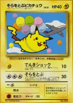 Flying Pikachu - Unnumbered Promos (Promo) Main image