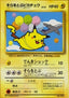Flying Pikachu - Unnumbered Promos (Promo)