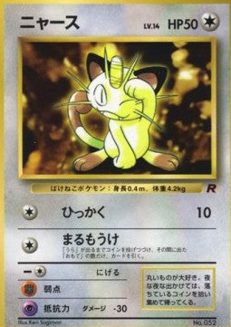 Meowth - Unnumbered Promos (Promo) Immagine principale del prodotto