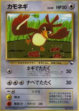 Farfetch'd - Unnumbered Promos (Promo) Main image