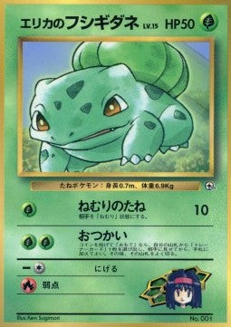 Erika's Bulbasaur - Unnumbered Promos (Promo) Hover Image