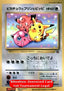 Pikachu, Jigglypuff, and Clefairy