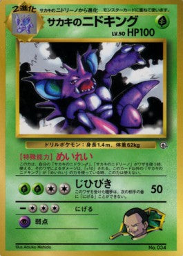 Giovanni's Nidoking - Unnumbered Promos (Promo) Main image