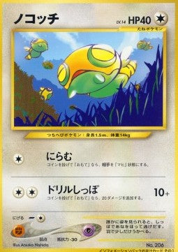Dunsparce - Unnumbered Promos (Promo)