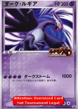 Shadow Lugia - Unnumbered Promos (Promo) Immagine principale del prodotto