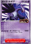 Shadow Lugia - Unnumbered Promos (Promo)
