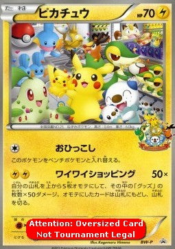 Pikachu Imagen principal del producto
