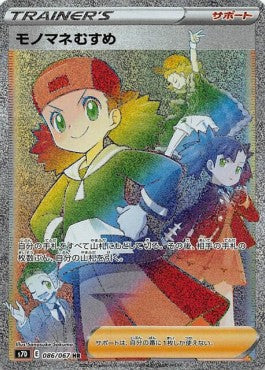 Copycat - Towering Perfection (Secret Rare) [s7D-086] Hover Image