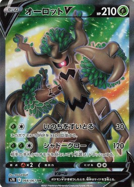Trevenant V - Blue Sky Stream (Secret Rare) [s7R-068] Main image