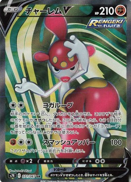Medicham V - Blue Sky Stream (Secret Rare) [s7R-071] Main image