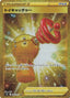 Toy Catcher - Blue Sky Stream (Secret Rare) [s7R-088]