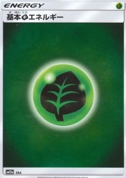 Grass Energy - Tag Team GX: Tag All Stars (Fixed)