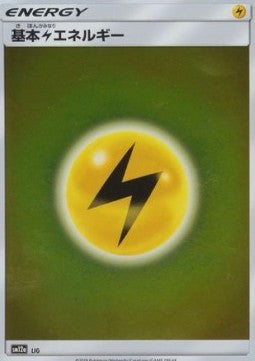 Lightning Energy - Tag Team GX: Tag All Stars (Fixed) Image principale du produit