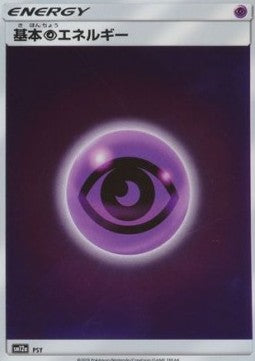 Psychic Energy - Tag Team GX: Tag All Stars (Fixed) Hoofdafbeelding