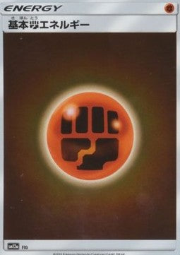 Fighting Energy - Tag Team GX: Tag All Stars (Fixed) Hover Image