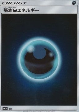 Darkness Energy - Tag Team GX: Tag All Stars (Fixed) Image principale du produit
