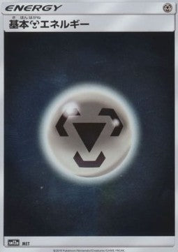 Metal Energy - Tag Team GX: Tag All Stars (Fixed) Hoofdafbeelding
