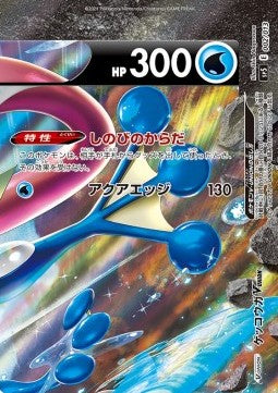 Greninja V-UNION Hoofdafbeelding