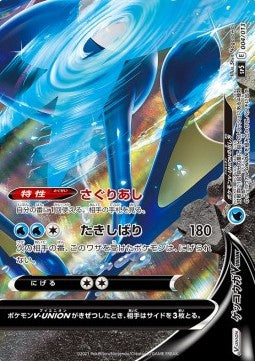 Greninja V-UNION Hoofdafbeelding