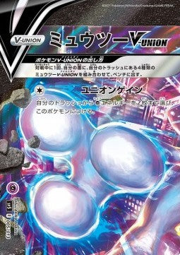 Mewtwo V-UNION Hoofdafbeelding