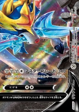 Zacian V-UNION Hoofdafbeelding