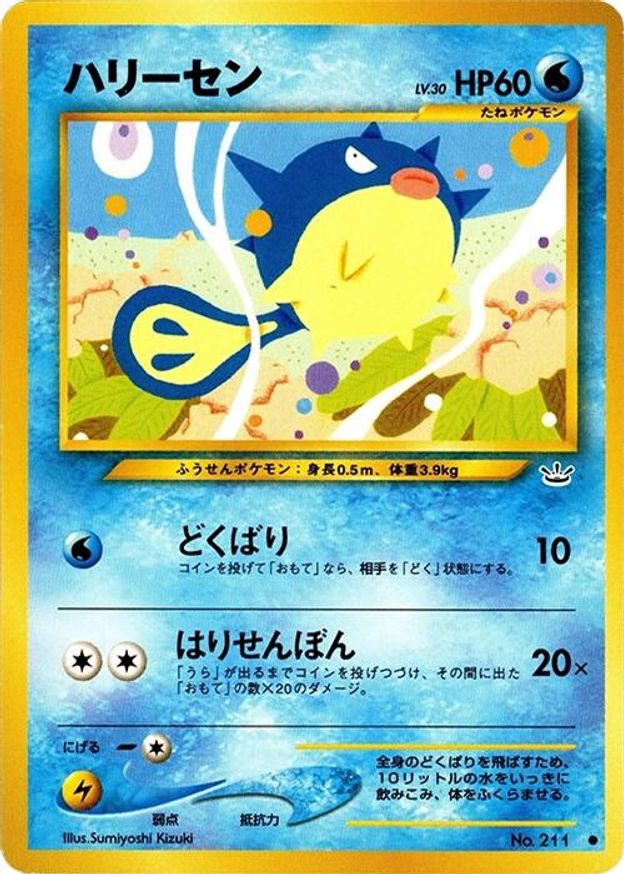Pokémon-kaart Qwilfish Common uit de set Awakening Legends Immagine principale del prodotto