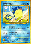 Pokémon-kaart Qwilfish Common uit de set Awakening Legends