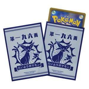 Sun and Moonlight: Espeon Sleeves - Pokémon Products