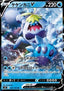 Crabominable V