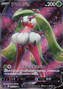 Tsareena V - Fusion Arts (Secret Rare) [s8-101] Main image