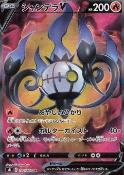 Chandelure V - Fusion Arts (Secret Rare) [s8-102] Imagen principal del producto