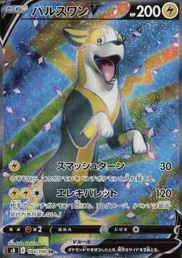 Boltund V - Fusion Arts (Secret Rare) [s8-104] Imagen principal del producto