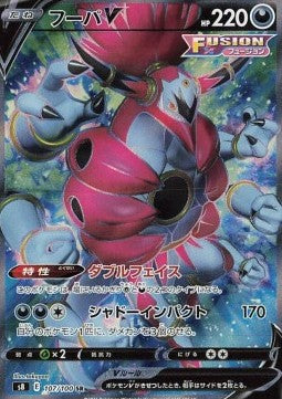 Hoopa V - Fusion Arts (Secret Rare) [s8-107] Imagen principal del producto