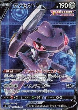 Genesect V - Fusion Arts (Secret Rare) [s8-108] Imagen principal del producto