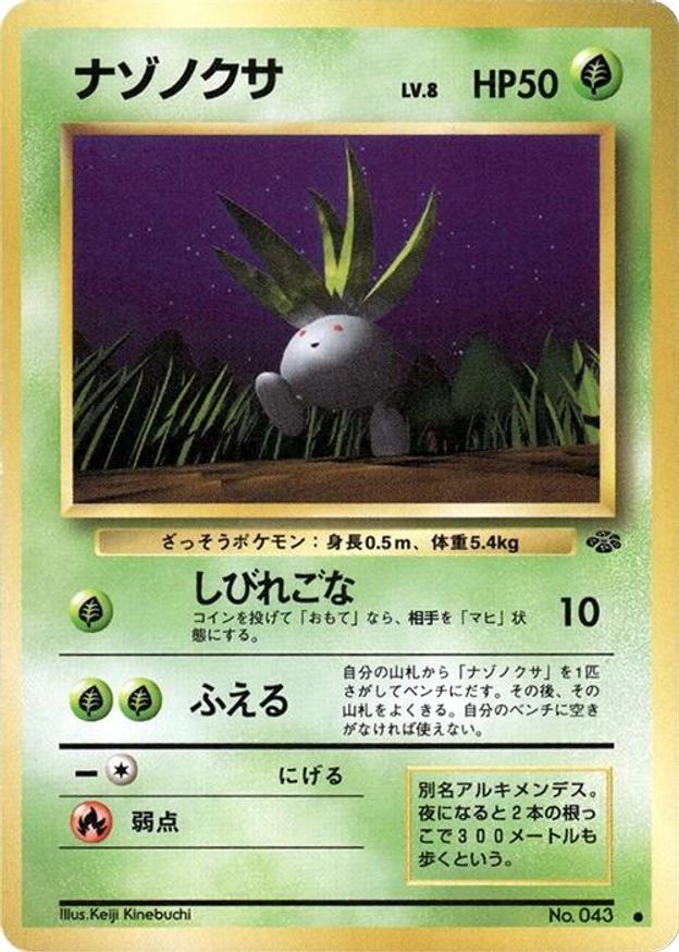 Pokémon-kaart Oddish Common uit de set Pokémon Jungle Hauptbild