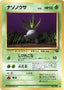 Pokémon-kaart Oddish Common uit de set Pokémon Jungle