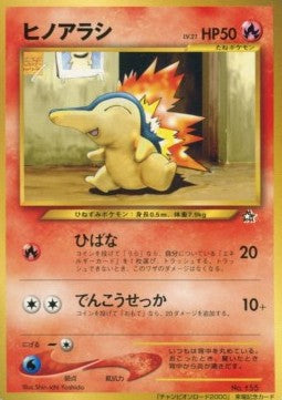 Cyndaquil Immagine principale del prodotto