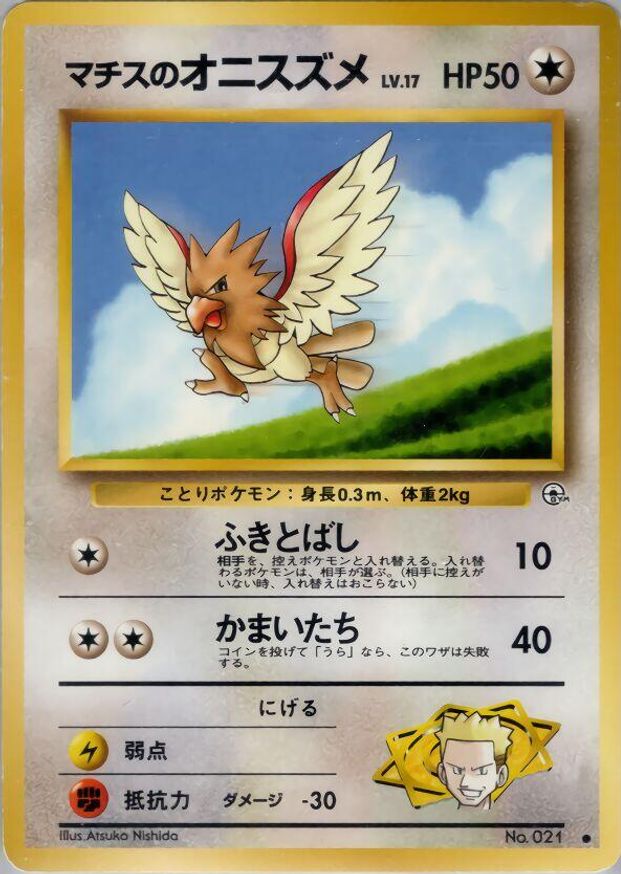 Pokémon-kaart Lt. Surge's Spearow Common uit de set Leaders' Stadium Image principale du produit