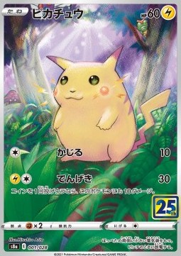 Pikachu - 25th Anniversary Collection (Fixed) [s8a-001] Imagen principal del producto