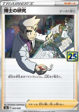 Professor's Research Main image